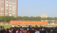 【法制教育大會(huì)】關(guān)注校園安全，提高法制意識(shí)